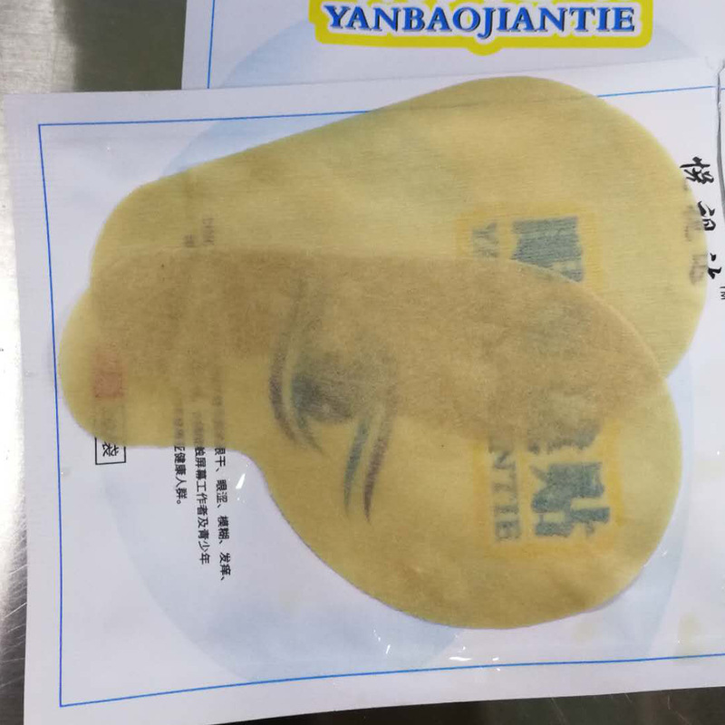 眼保健貼緩解眼干澀護(hù)眼貼廠(chǎng)家OEM貼牌代加工散貼裸貼加工